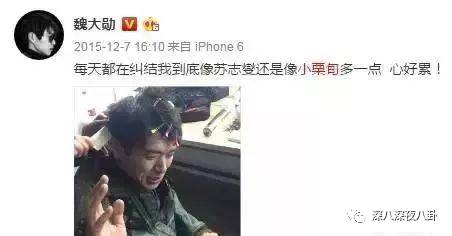 何老师和魏大勋原来你们有这么多不为人知的小秘密