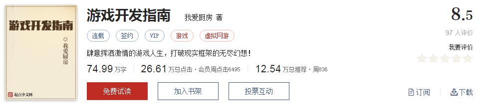 书荒推荐网络小说神作,书荒推荐的神作