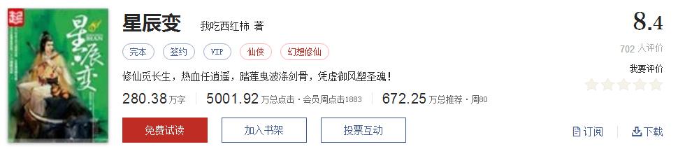 500部精品网络小说神作集合，大神经典成名作品，无可超越（1）