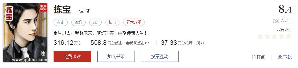 难以超越的网络小说神作,小说十五部经典神作