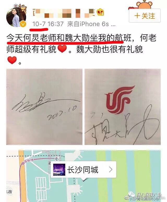 何老师和魏大勋原来你们有这么多不为人知的小秘密