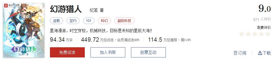 网络文学20年，600部精品网络小说神作集合，经典珍藏不容错过！