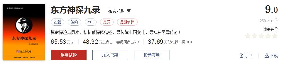 网络文学20年，600部精品网络小说神作集合，经典珍藏不容错过！