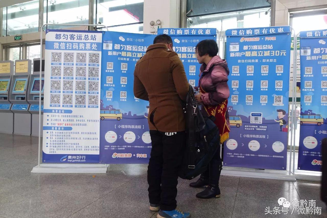 都匀到贵阳龙洞堡机场汽车时刻表,都匀客运总站直达机场