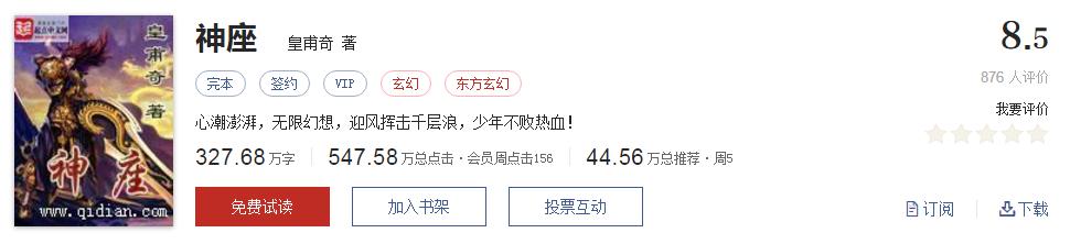 500部精品网络小说神作集合，大神经典成名作品，无可超越（1）