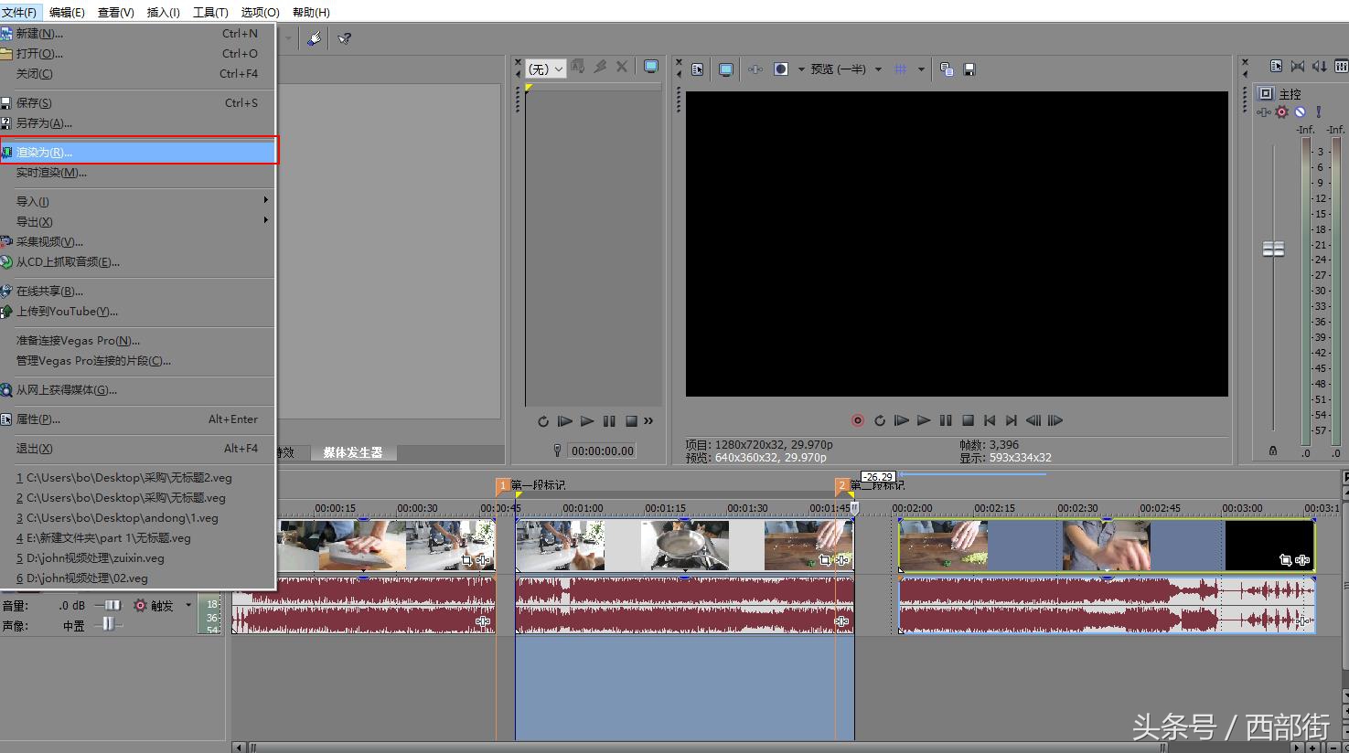 小巧强大的视频剪辑软件Vegas入门使用教程鬼畜视频必备软件