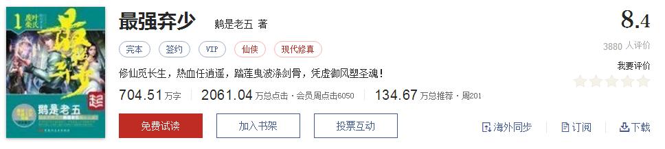 500部精品网络小说神作集合，大神经典成名作品，无可超越（1）