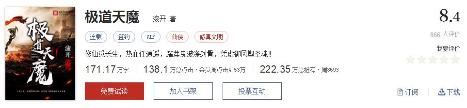 难以超越的网络小说神作,小说十五部经典神作