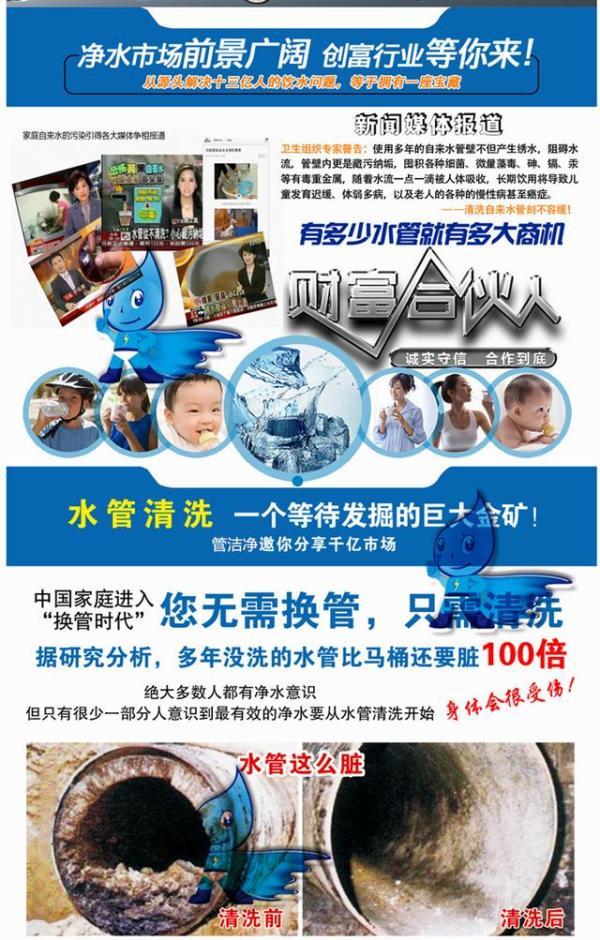 自来水管清洗方法,新型自来水管道清洗