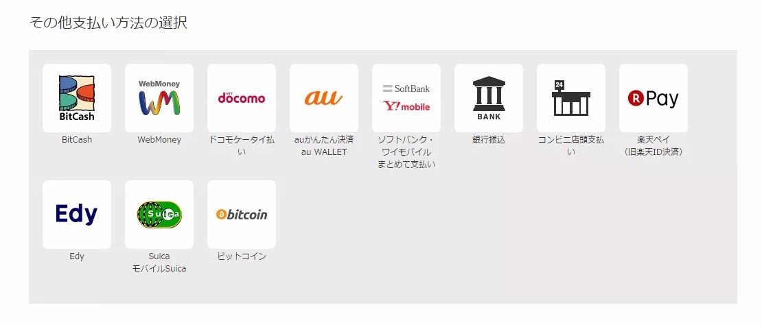 DMM与支付宝，传说中的露水情缘？