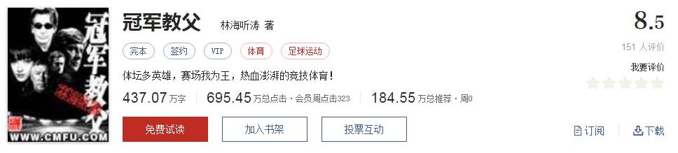 500部精品网络小说神作集合，大神经典成名作品，无可超越（1）