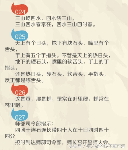 绕口令练普通话最快的方法,提升口才和普通话的绕口令