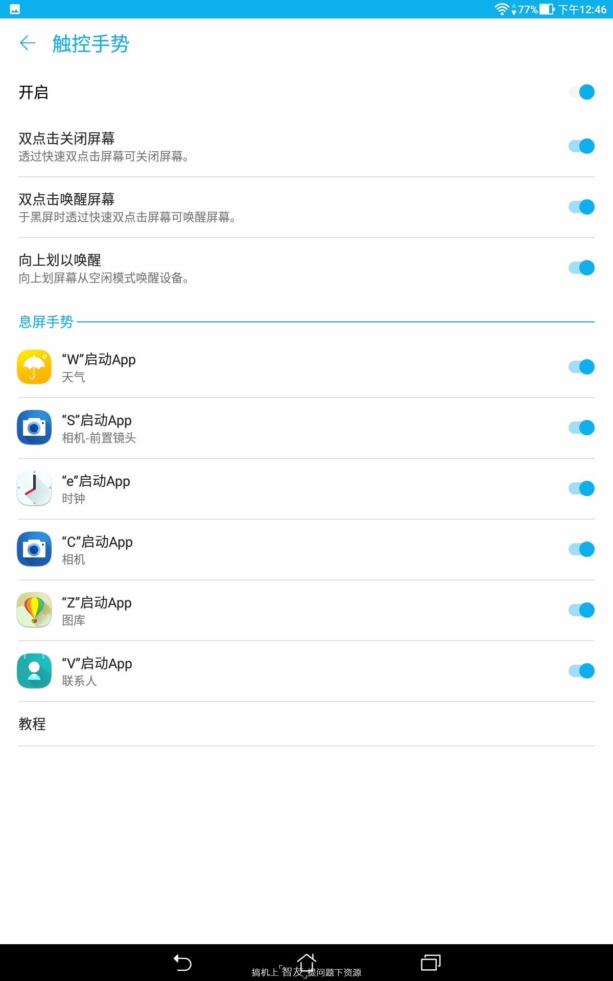 影音平板电脑测评推荐,华硕飞马10平板