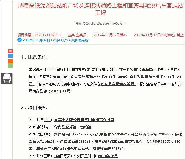 宜宾房地产规划图,宜宾房产最新规划