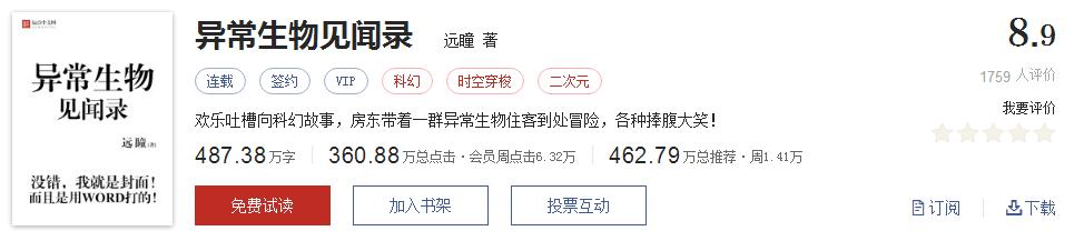 500部精品网络小说神作集合，大神经典成名作品，无可超越（1）