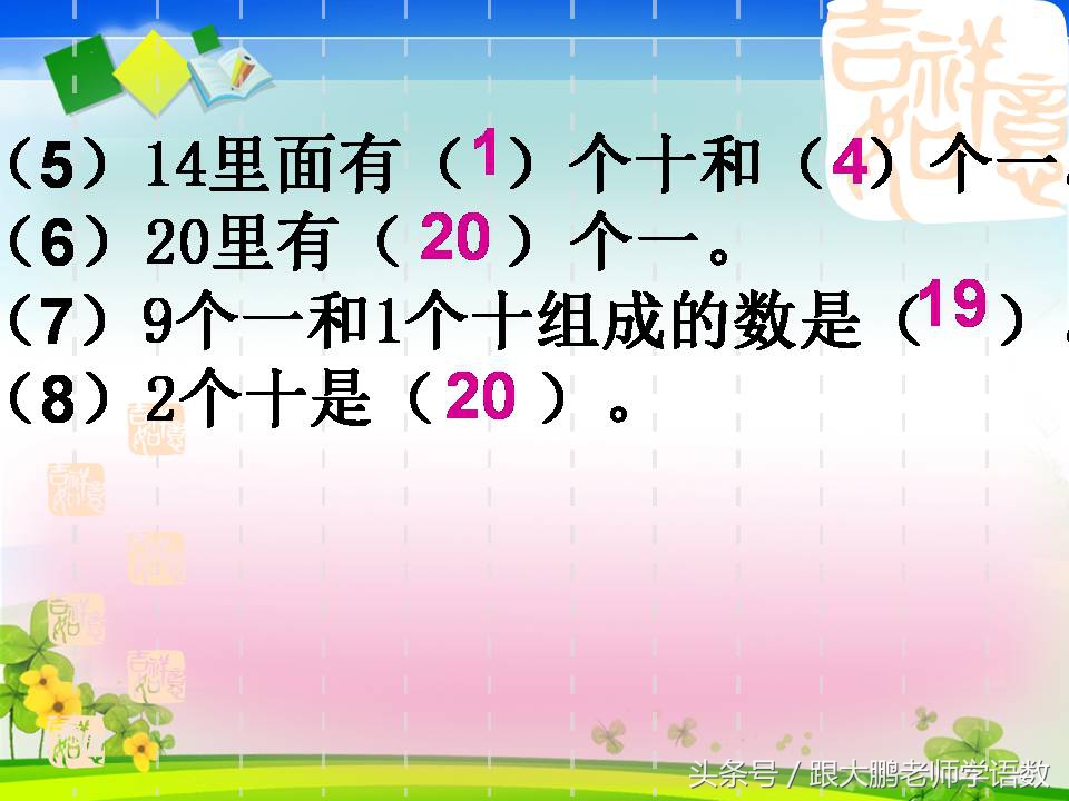 一年级人教版数学上册知识点归纳,一年级上册数学计算题20以内100道