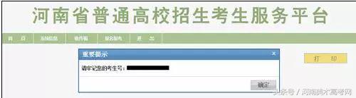 2018河南高考报名启动,2018年河南省高考报名何时结束