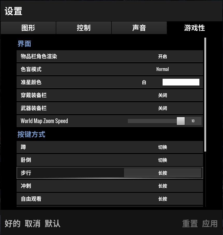 绝地求生蹲键长按怎么设置,绝地求生如何设置按住shift奔跑