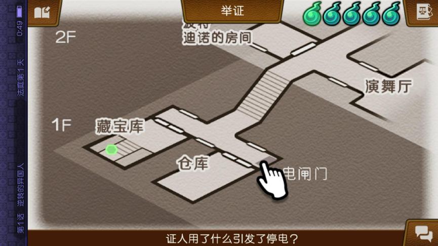 逆转裁判6详细剧情,逆转裁判6第三章