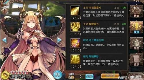 提亚马特是古巴比伦神话吗,提亚马特星球竟然是地球的前世