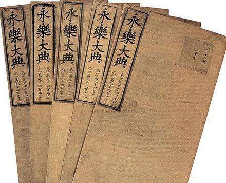 国宝近期照片,国宝永乐大典