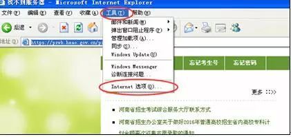 河南省高考志愿报名教程,河南省高考志愿填报模拟演练