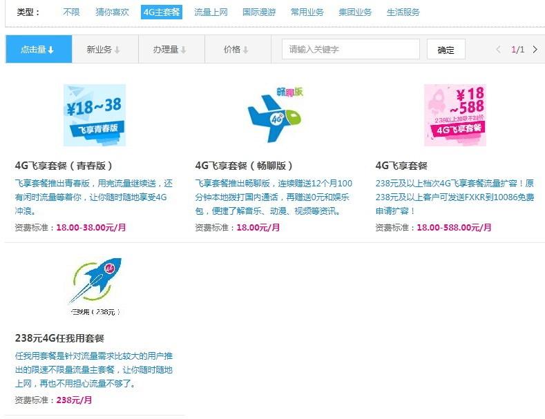 老用户不能转新套餐,老用户不能转新套餐可以投诉吗