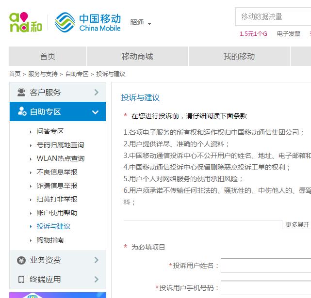 移动联通电信投诉最有效的方法,移动联通投诉最有效的方法