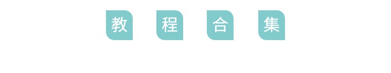 异形圆柱齿轮魔方还原教程,异形风火轮三阶魔方还原教程