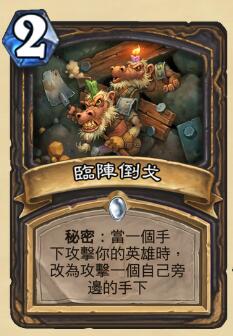 炉石新版本t0萨满标准卡组,炉石传说萨满元素使者卡组