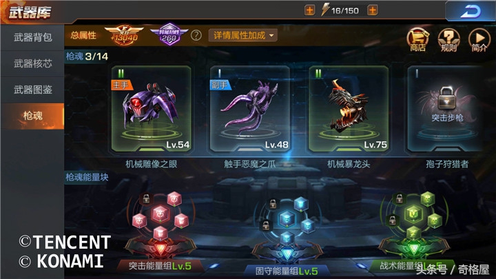 魂斗罗归来新版本,魂斗罗归来枪魂怎么搭配