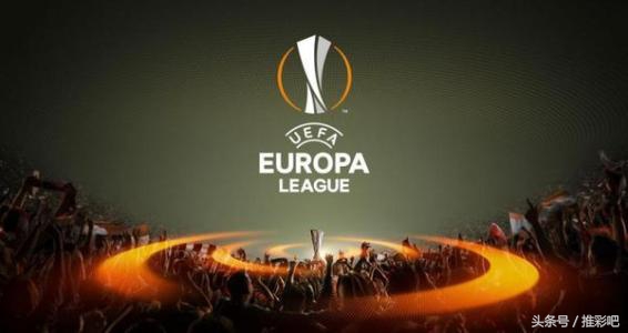 足球竞彩比分推荐欧罗巴,欧罗巴竞彩5串1推荐