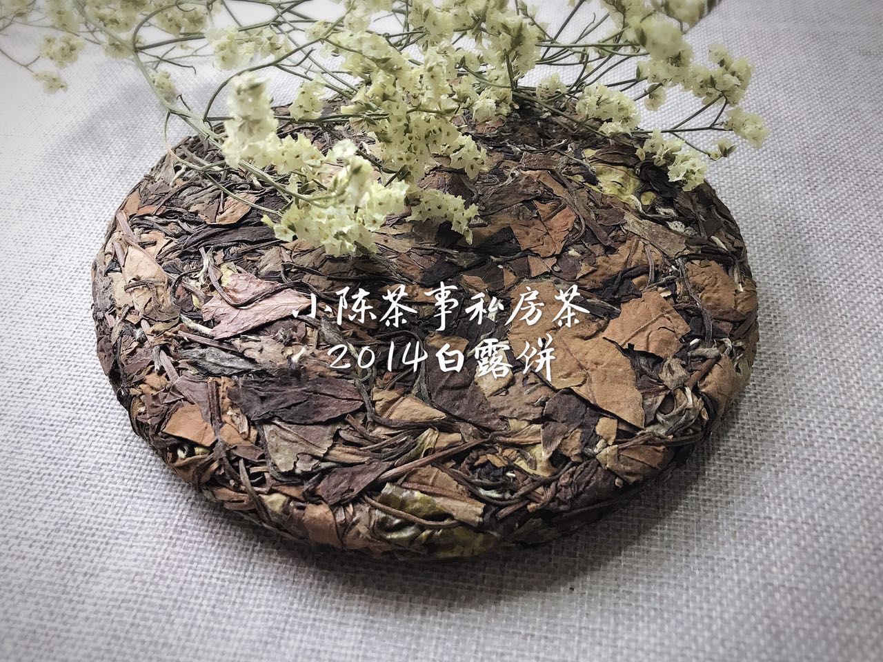 各个版本老白茶的区别,老白茶一定要都一样吗