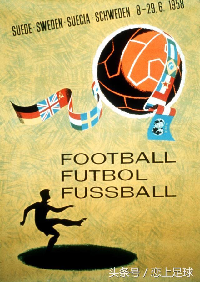 历届世界杯海报大回顾,各届世界杯图案logo