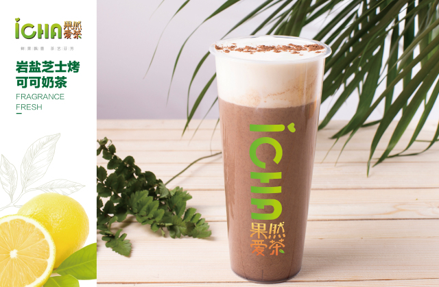 精品奶茶加盟招商扶持,茶叶奶茶加盟