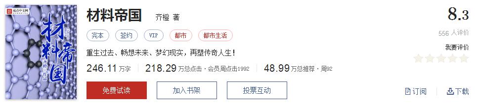 不小白不无脑的小说推荐,不小白不脑残的玄幻小说