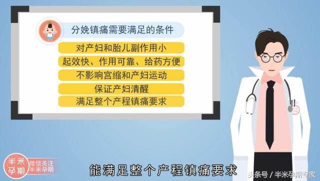 什么是分娩损伤,什么是分娩镇痛试点