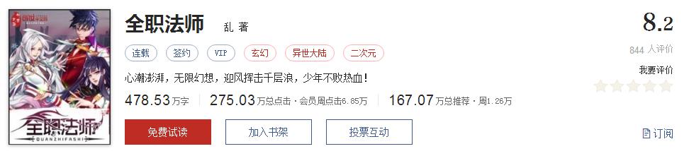 难以超越的网络小说神作,小说十五部经典神作
