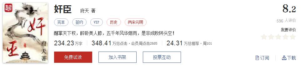 起点文笔好9分以上的小说,起点高评分历史小说