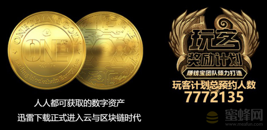 迅雷骗局,迅雷骗局揭秘视频