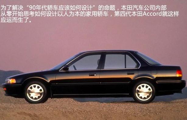 本田雅阁最经典是哪一款,本田雅阁最经典的是哪一款