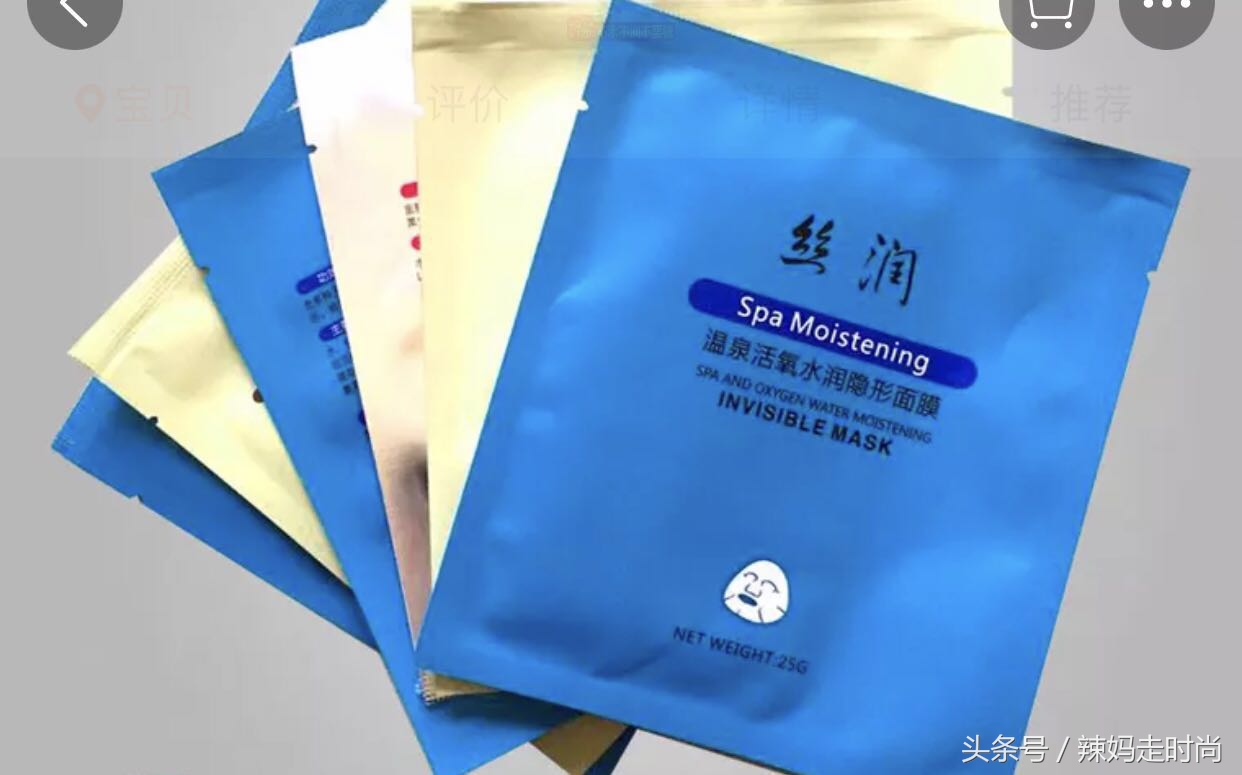 秋冬补水面膜推荐,让肌肤水润的面膜