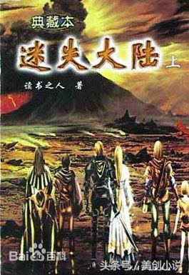 完本50部巅峰小说排行榜点评,评分最高的十部小说