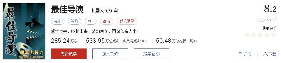 起点文笔好9分以上的小说,起点高评分历史小说