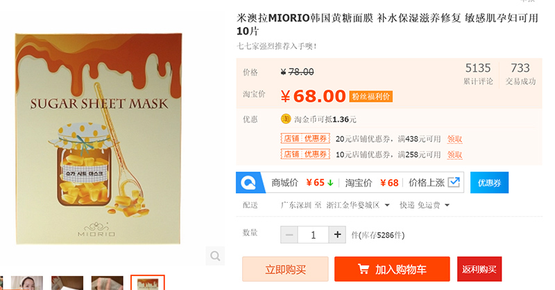 套路深！有韩妆品牌在韩国还未上架代购圈就在国内炒作涨价