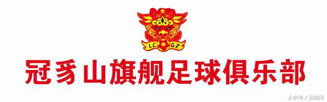 “莲”场好戏针“峰”相对!连城2017“美丽莲峰”杯足球赛闭幕