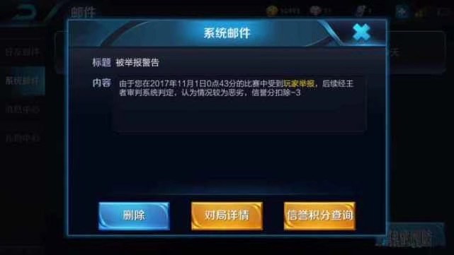 王者荣耀多次举报成功有没有奖励,王者荣耀官网举报系统规则