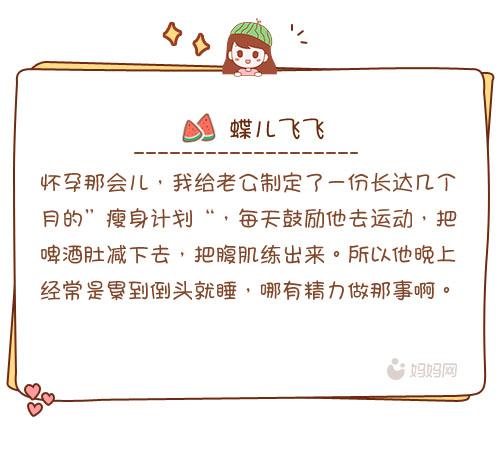 怀孕期间老公应该怎么做,孕期生娃老公要做的有哪些