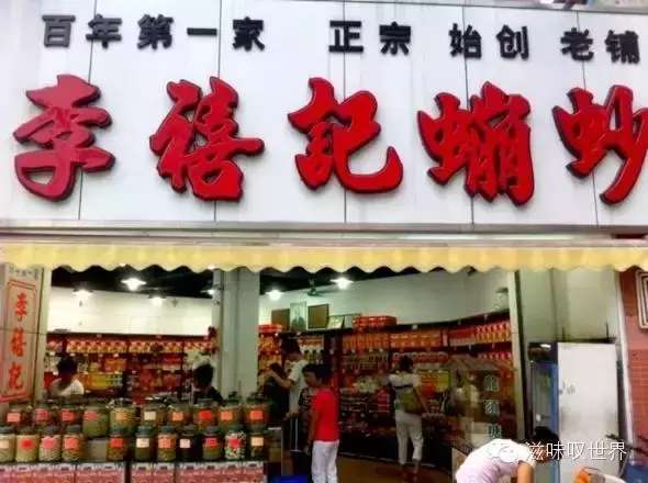 顺德旧故事,顺德烧鹅的故事