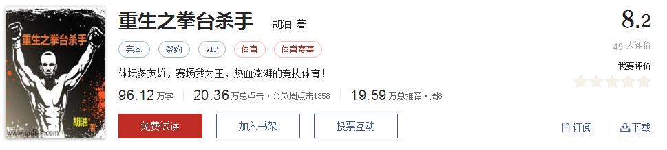 起点评分8.7以上小说排行榜,全网评价最高的十本网络小说神作